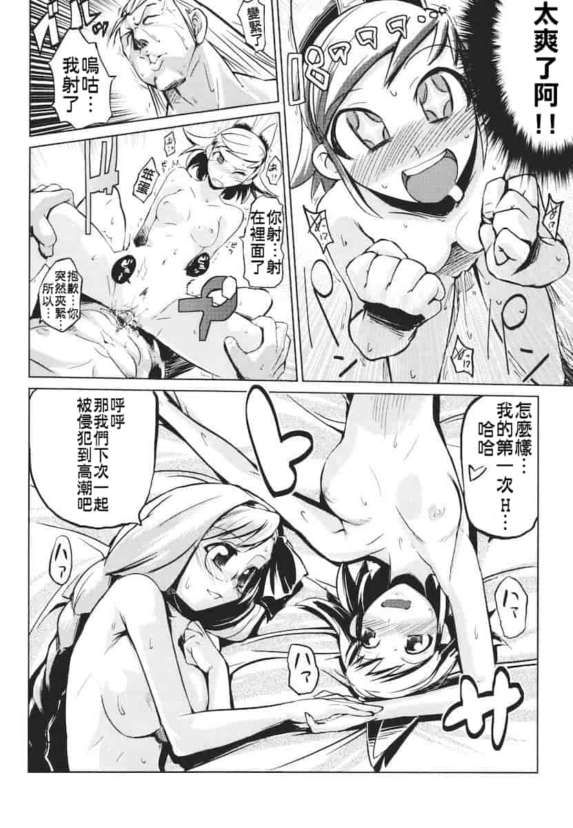 汉化版-[ひょころー] かくしデレ_第5集
