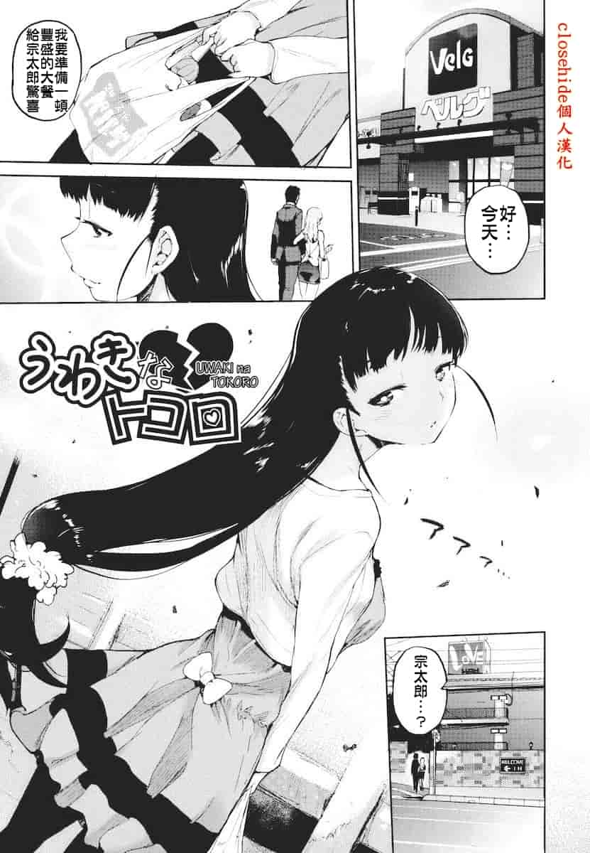 汉化版-[ひょころー] かくしデレ_第5集
