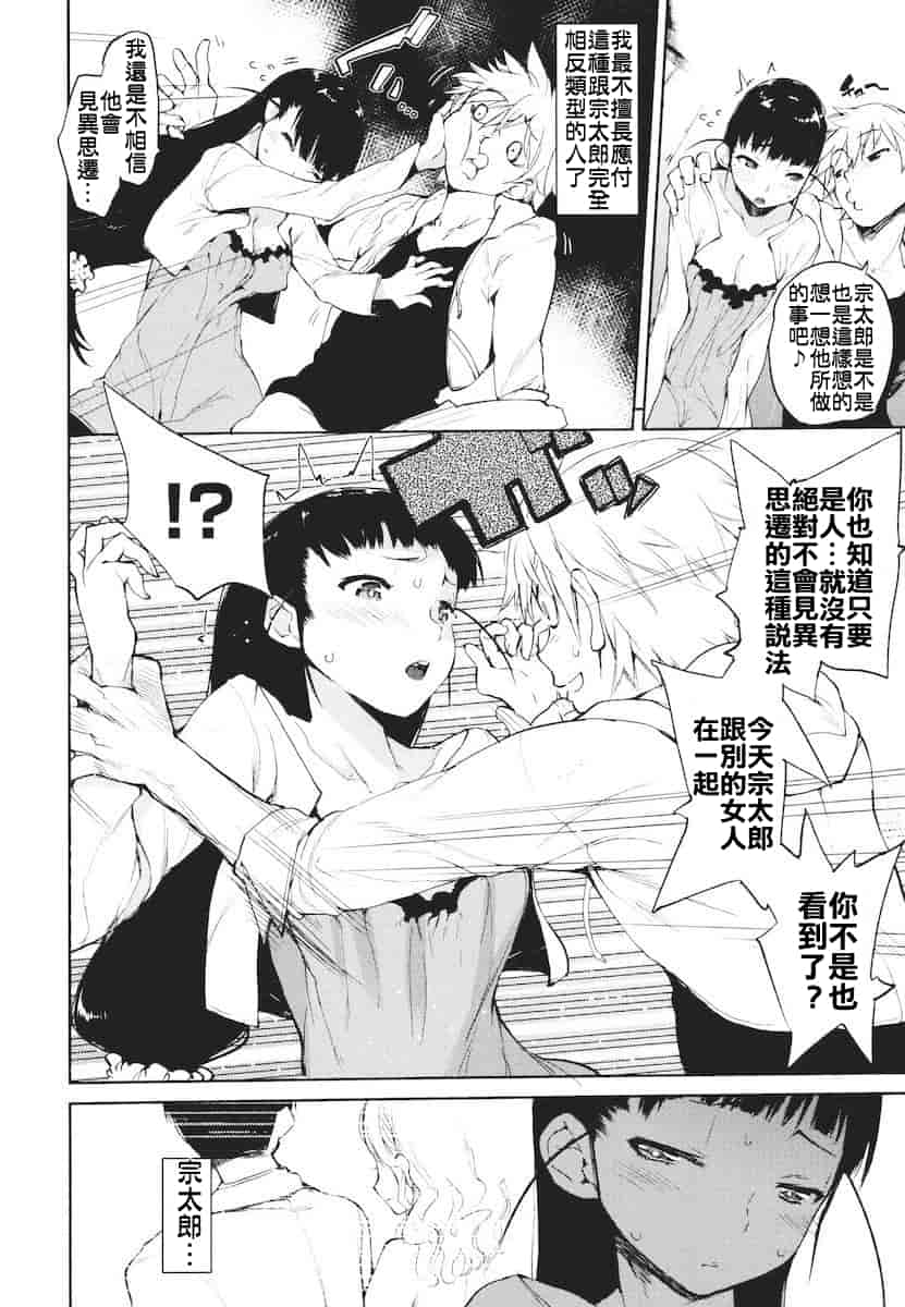 汉化版-[ひょころー] かくしデレ_第5集