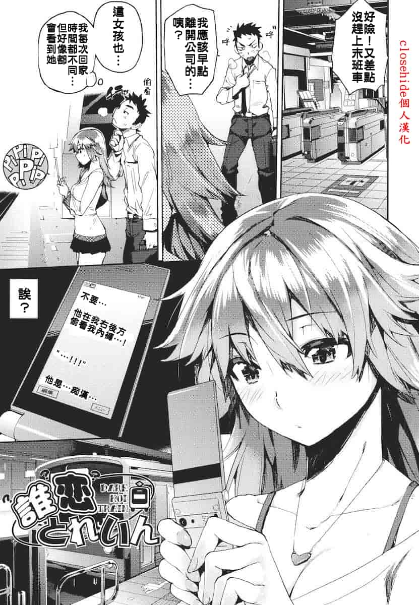 汉化版-[ひょころー] かくしデレ_第1集