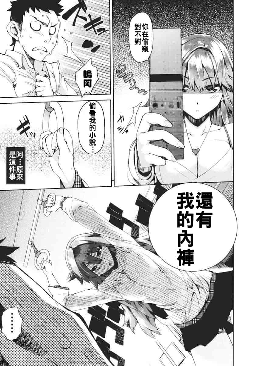 汉化版-[ひょころー] かくしデレ_第1集