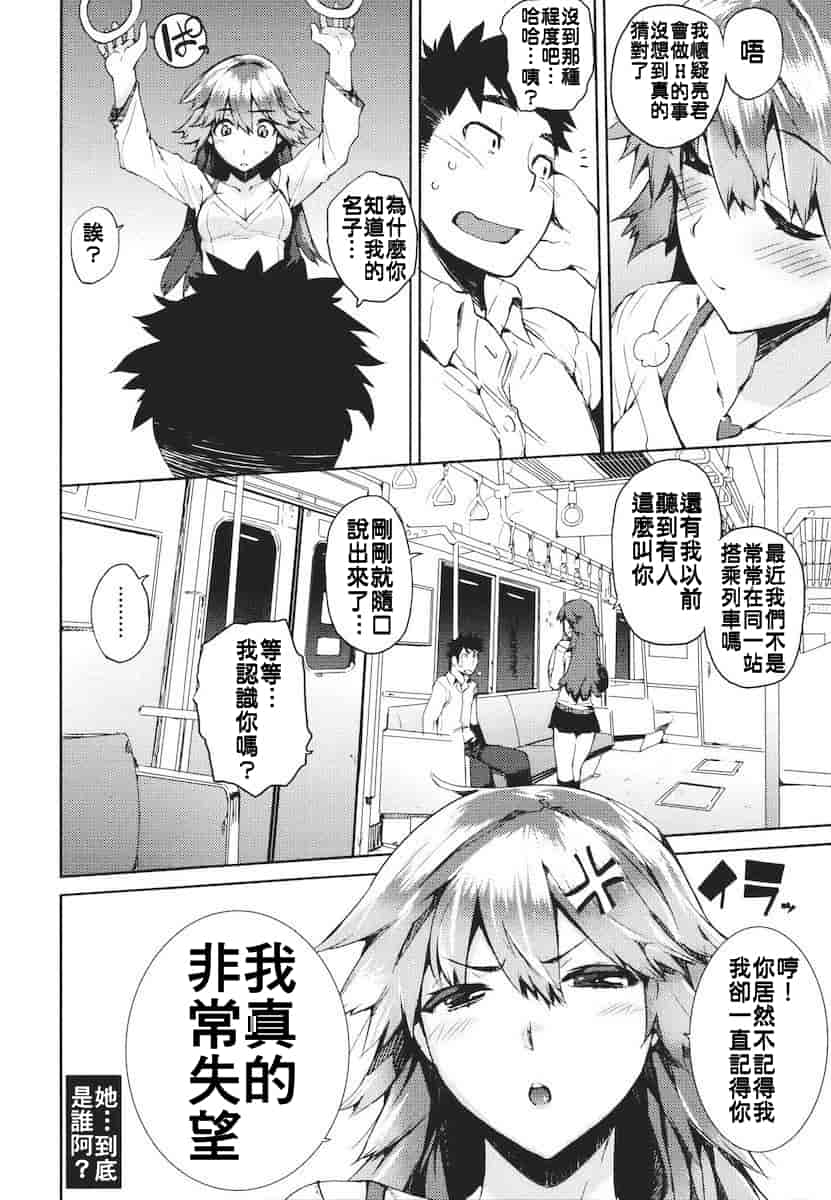 汉化版-[ひょころー] かくしデレ_第1集