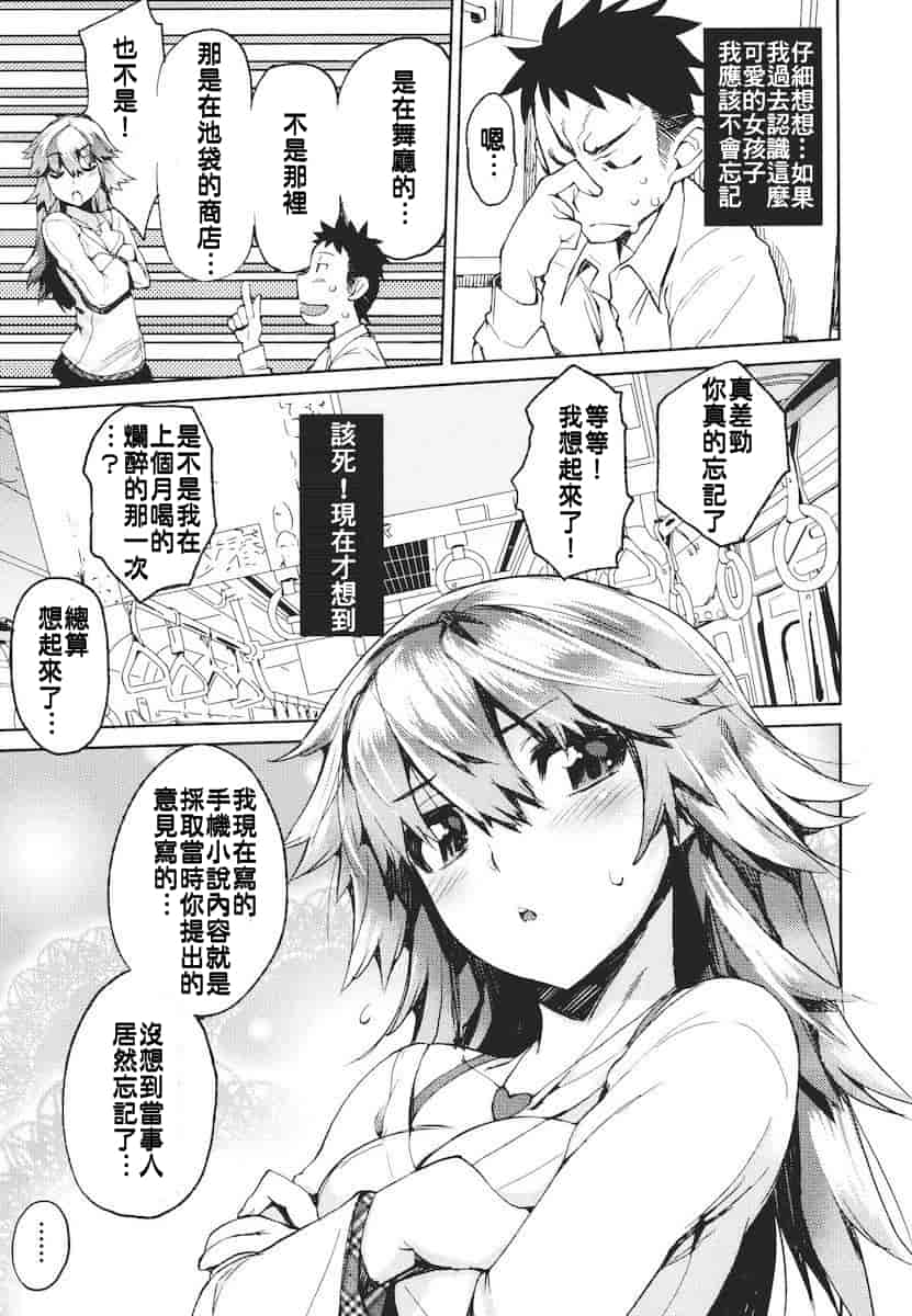 汉化版-[ひょころー] かくしデレ_第1集