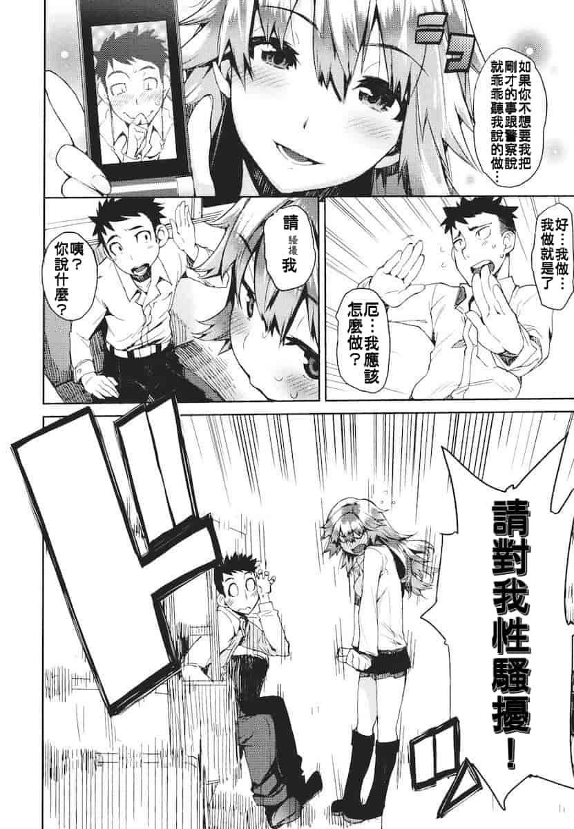 汉化版-[ひょころー] かくしデレ_第1集