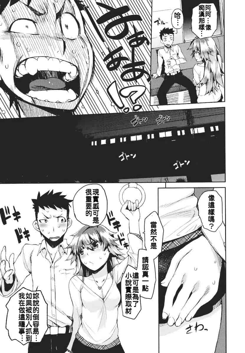 汉化版-[ひょころー] かくしデレ_第1集