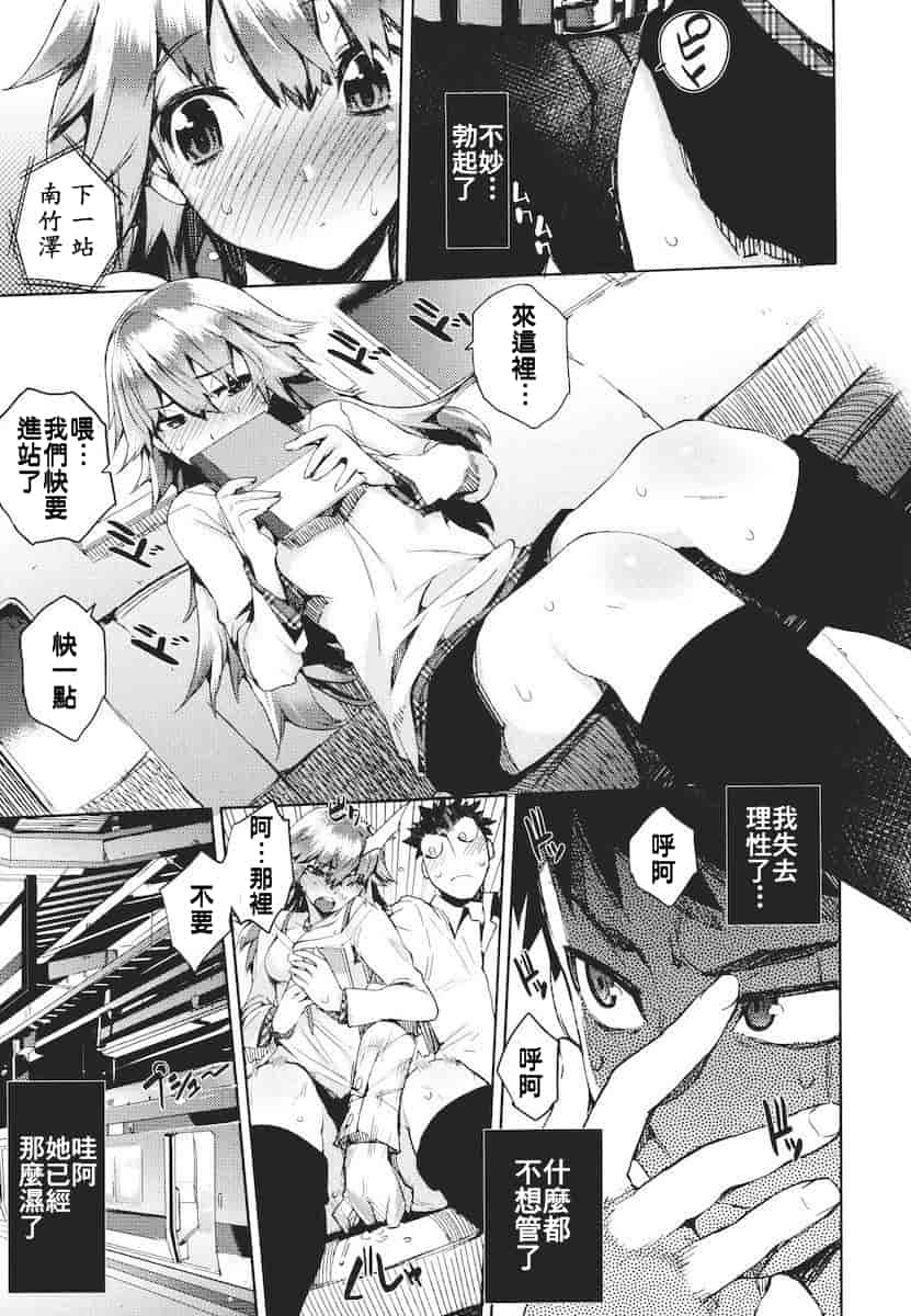 汉化版-[ひょころー] かくしデレ_第1集