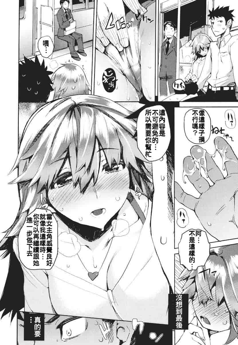 汉化版-[ひょころー] かくしデレ_第1集