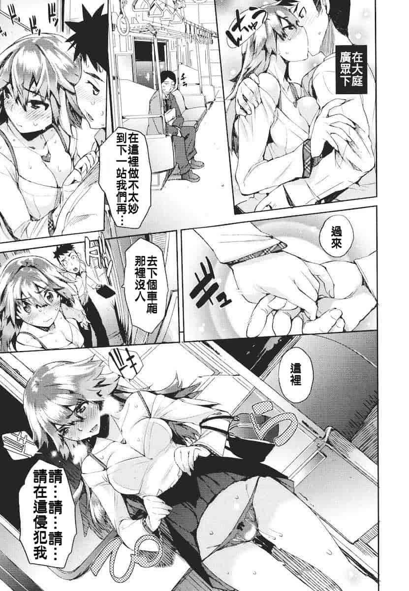 汉化版-[ひょころー] かくしデレ_第1集