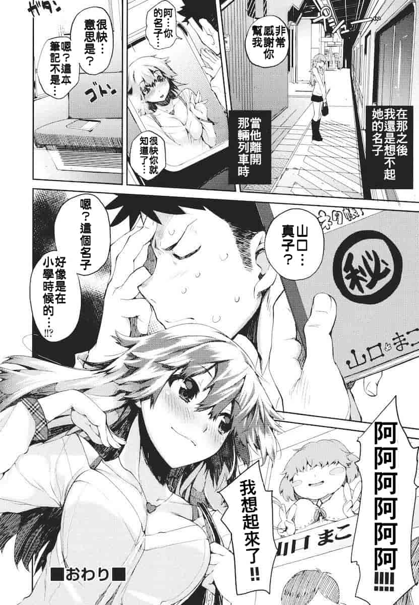 汉化版-[ひょころー] かくしデレ_第2集