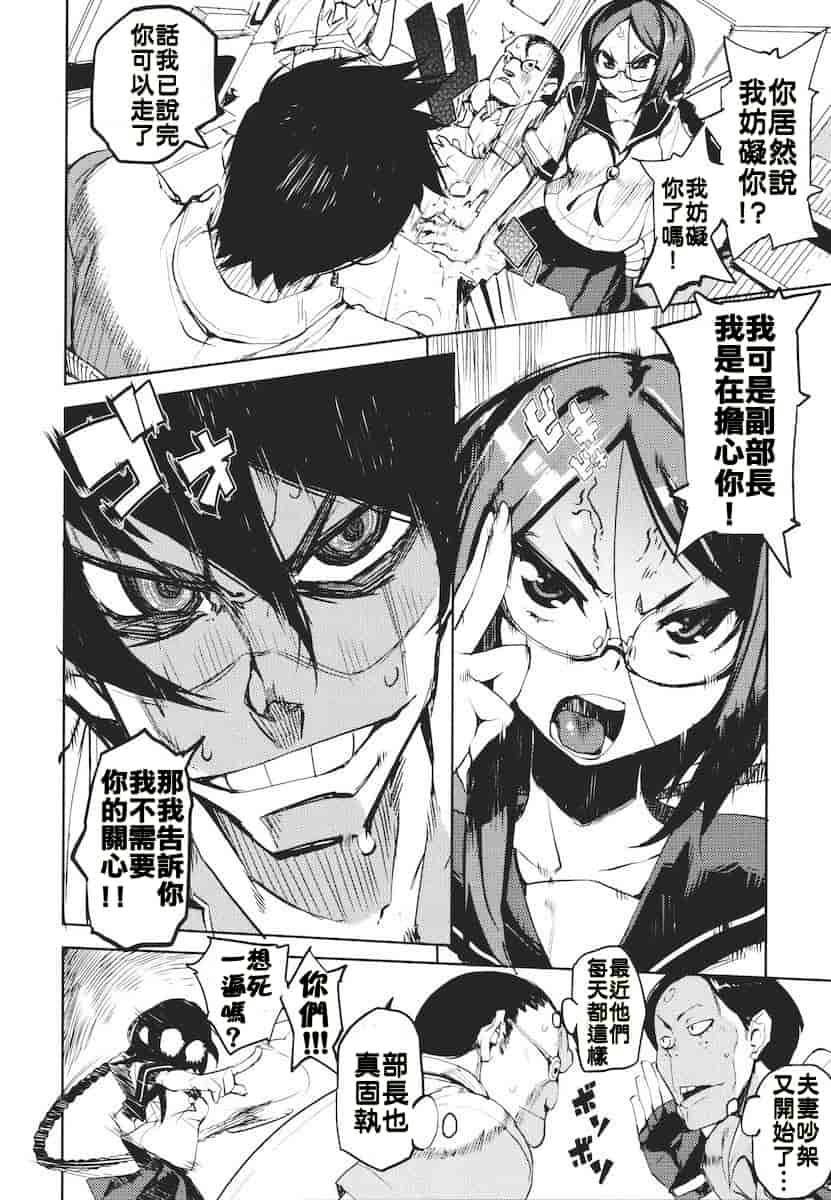 汉化版-[ひょころー] かくしデレ_第2集