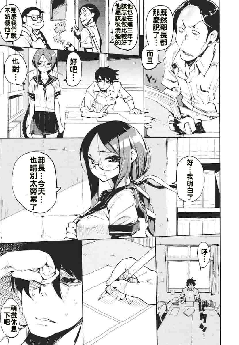 汉化版-[ひょころー] かくしデレ_第2集