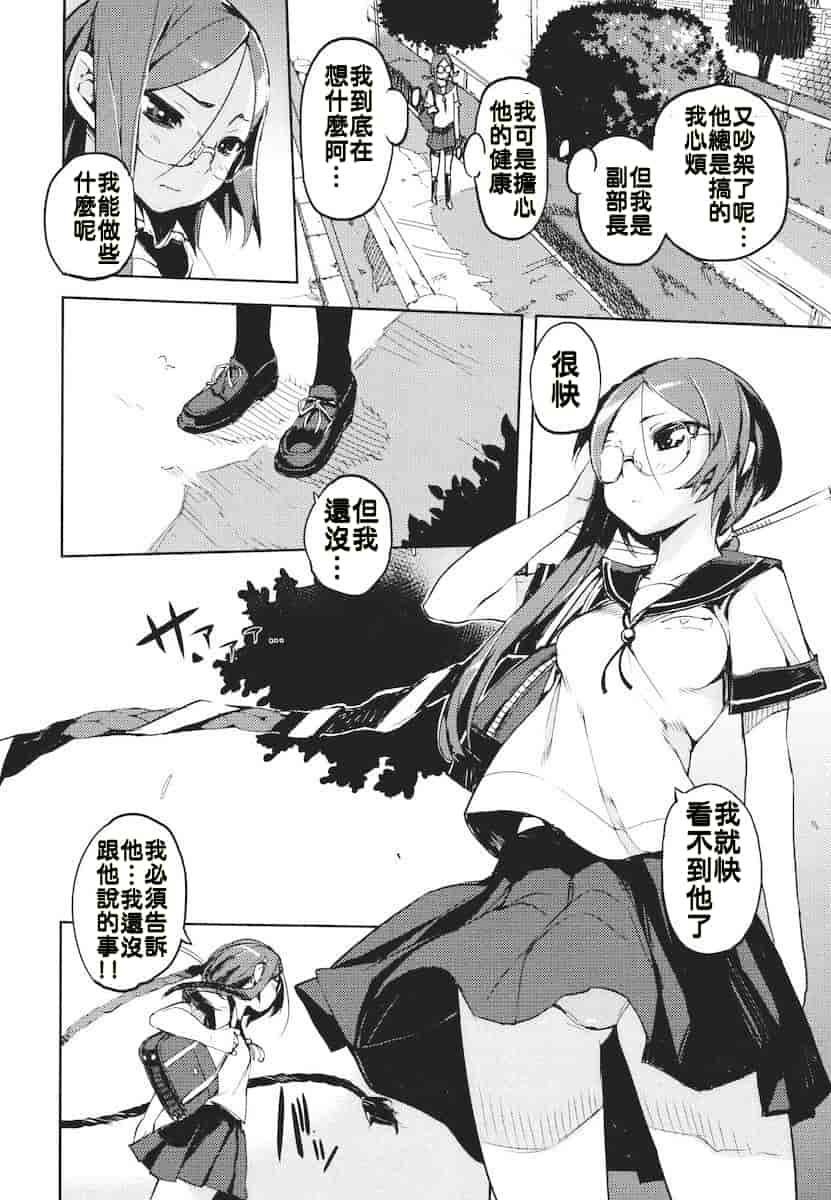 汉化版-[ひょころー] かくしデレ_第2集