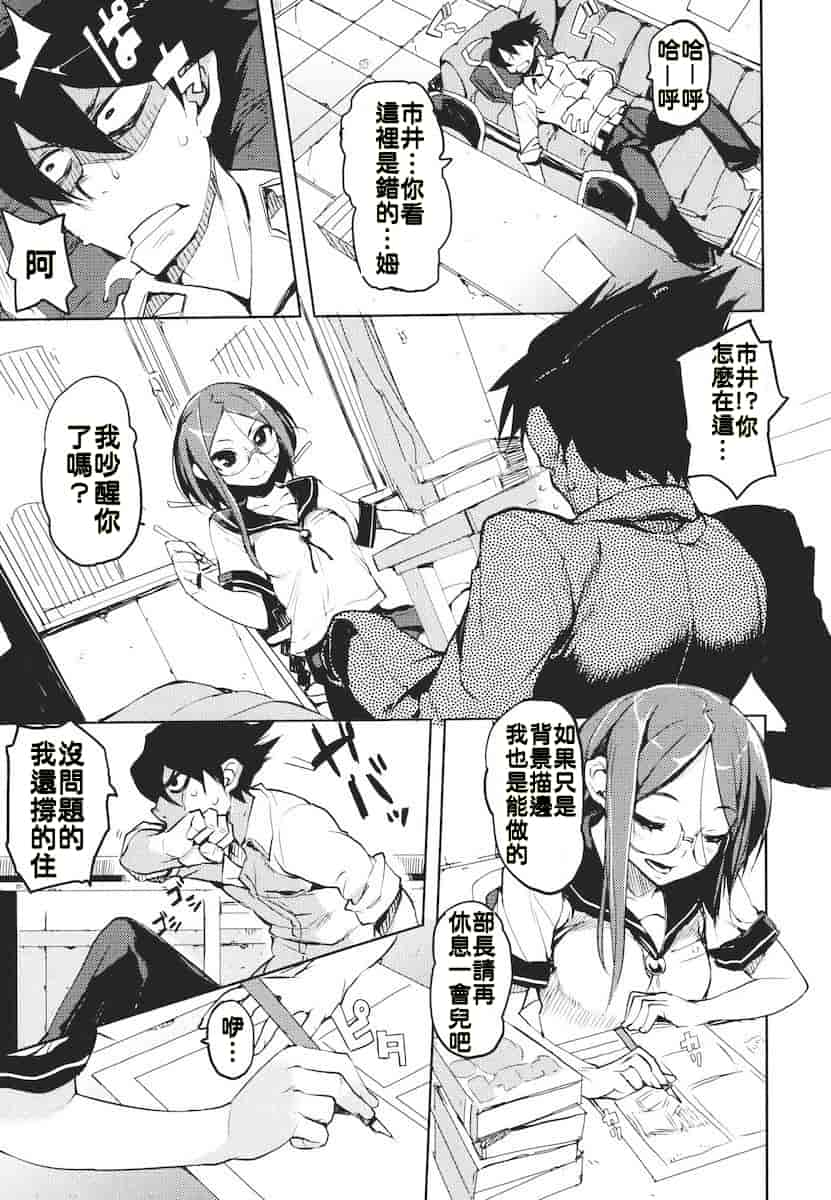 汉化版-[ひょころー] かくしデレ_第2集