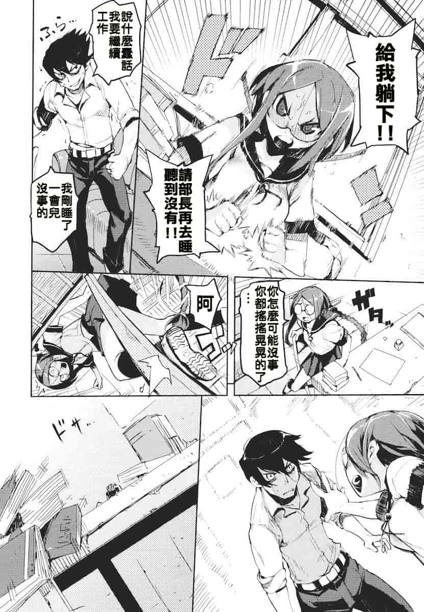 汉化版-[ひょころー] かくしデレ_第2集