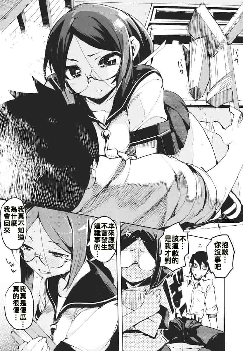 汉化版-[ひょころー] かくしデレ_第2集