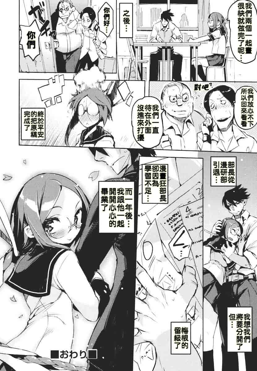 汉化版-[ひょころー] かくしデレ_第2集