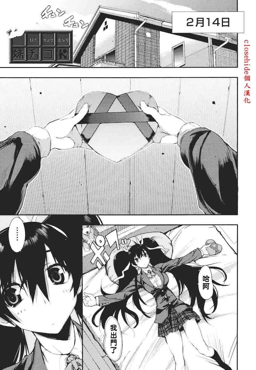 汉化版-[ひょころー] かくしデレ_第2集