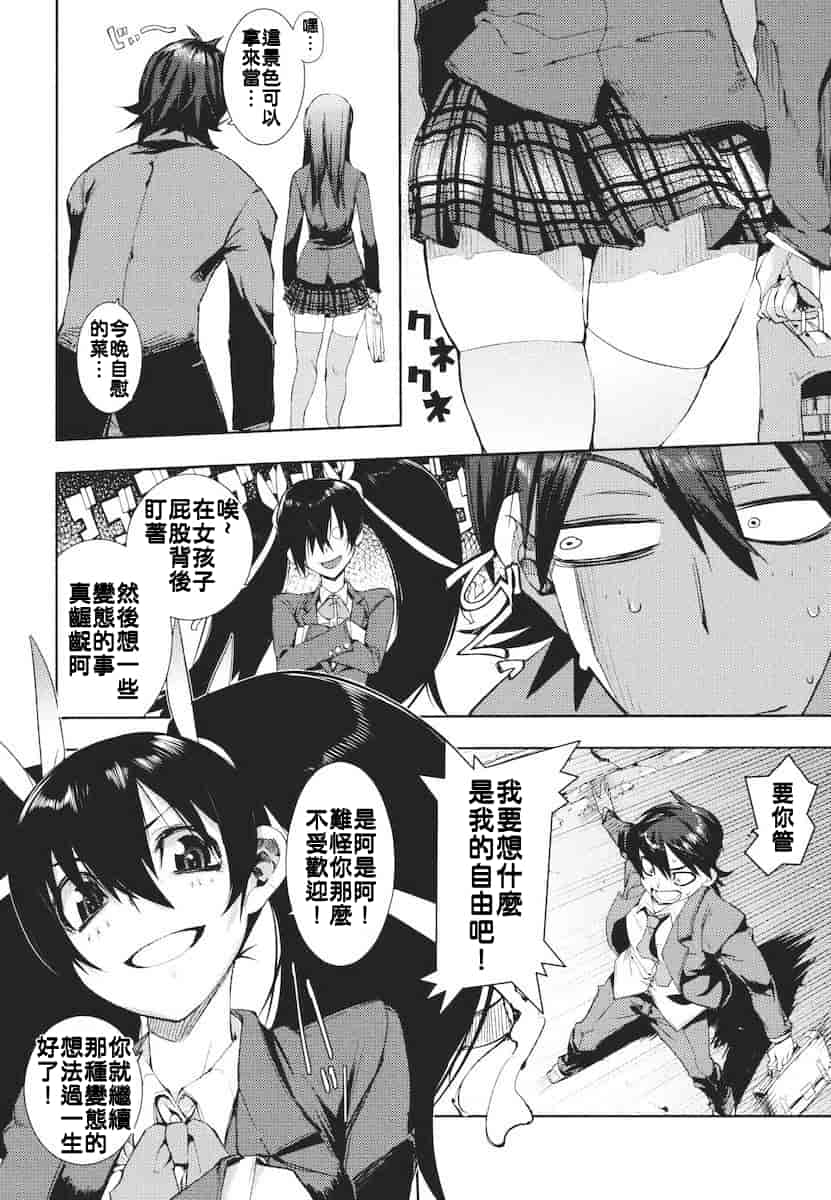 汉化版-[ひょころー] かくしデレ_第2集