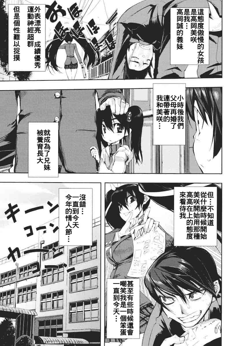 汉化版-[ひょころー] かくしデレ_第2集