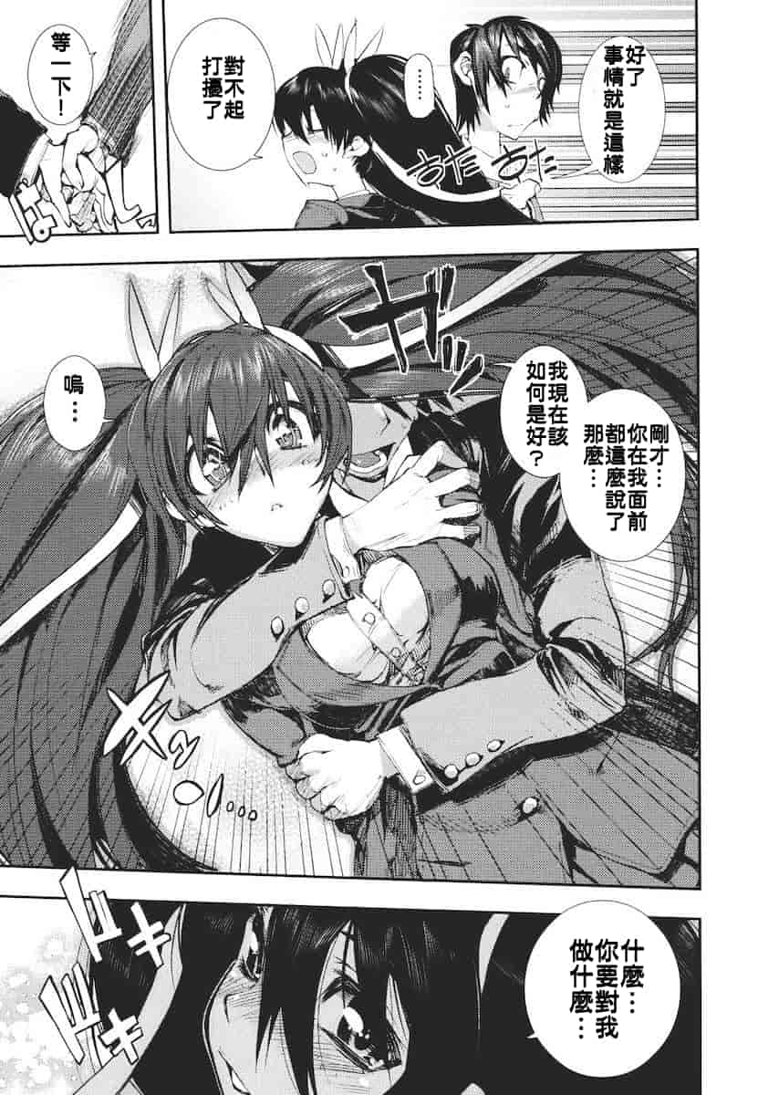 汉化版-[ひょころー] かくしデレ_第2集