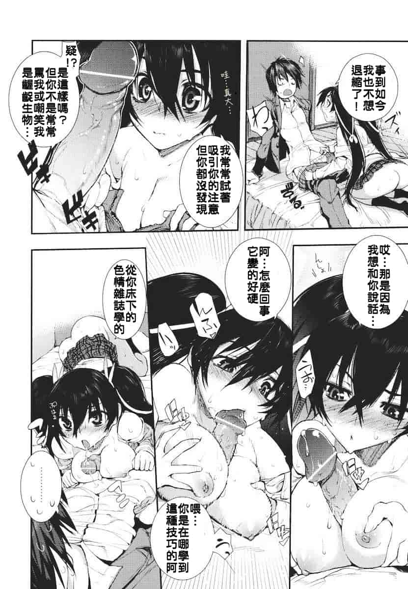 汉化版-[ひょころー] かくしデレ_第3集