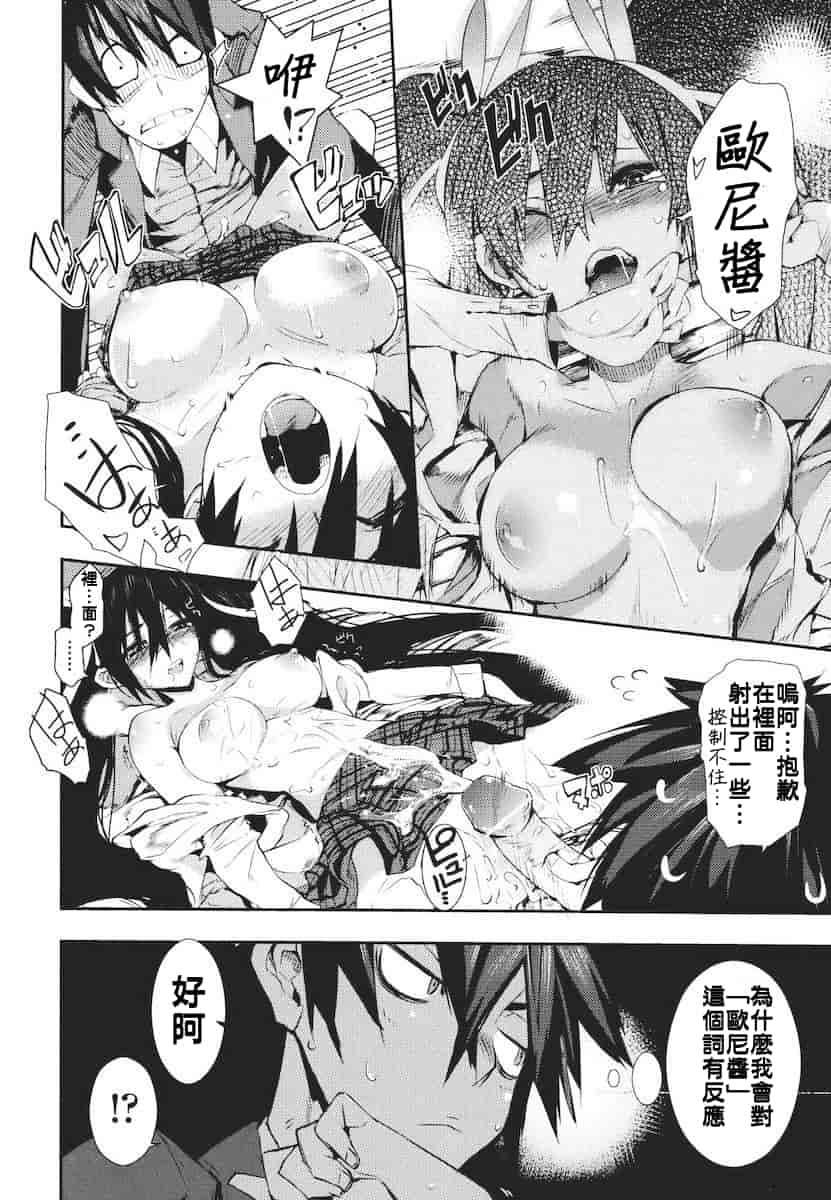 汉化版-[ひょころー] かくしデレ_第3集