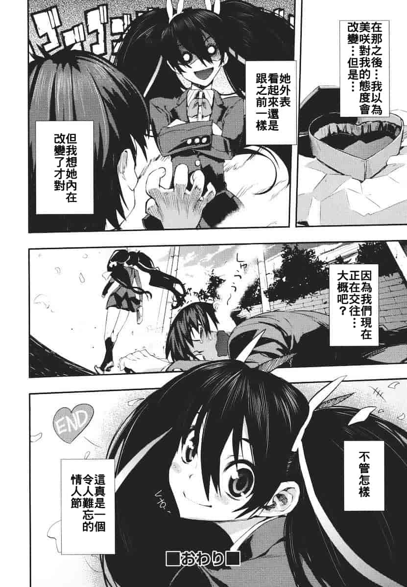 汉化版-[ひょころー] かくしデレ_第3集