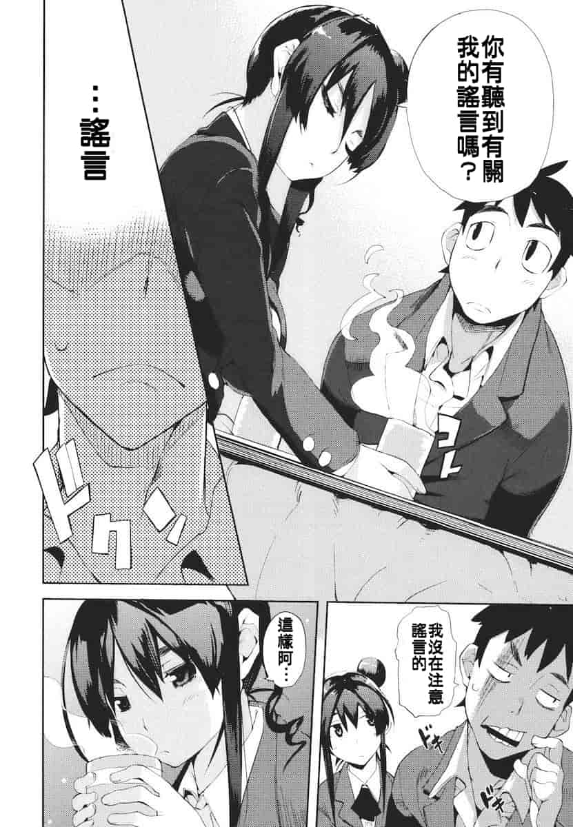 汉化版-[ひょころー] かくしデレ_第3集