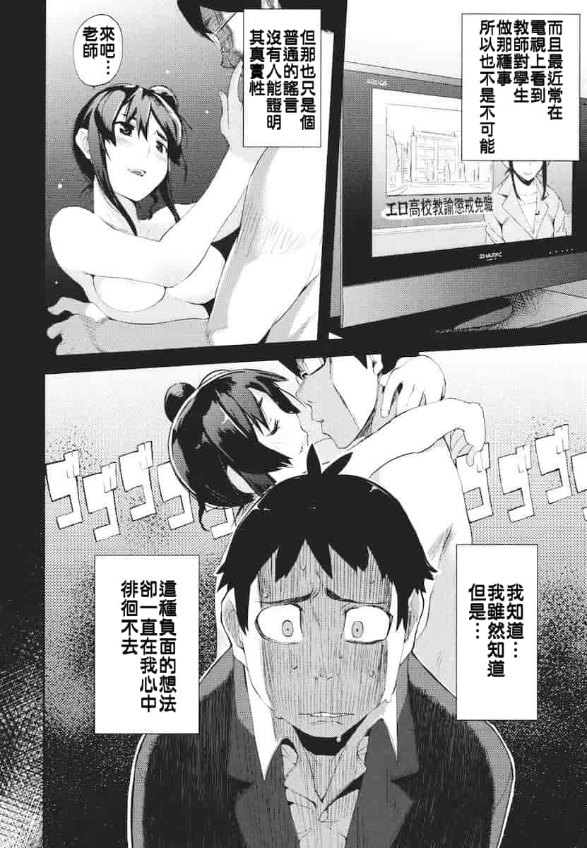 汉化版-[ひょころー] かくしデレ_第3集