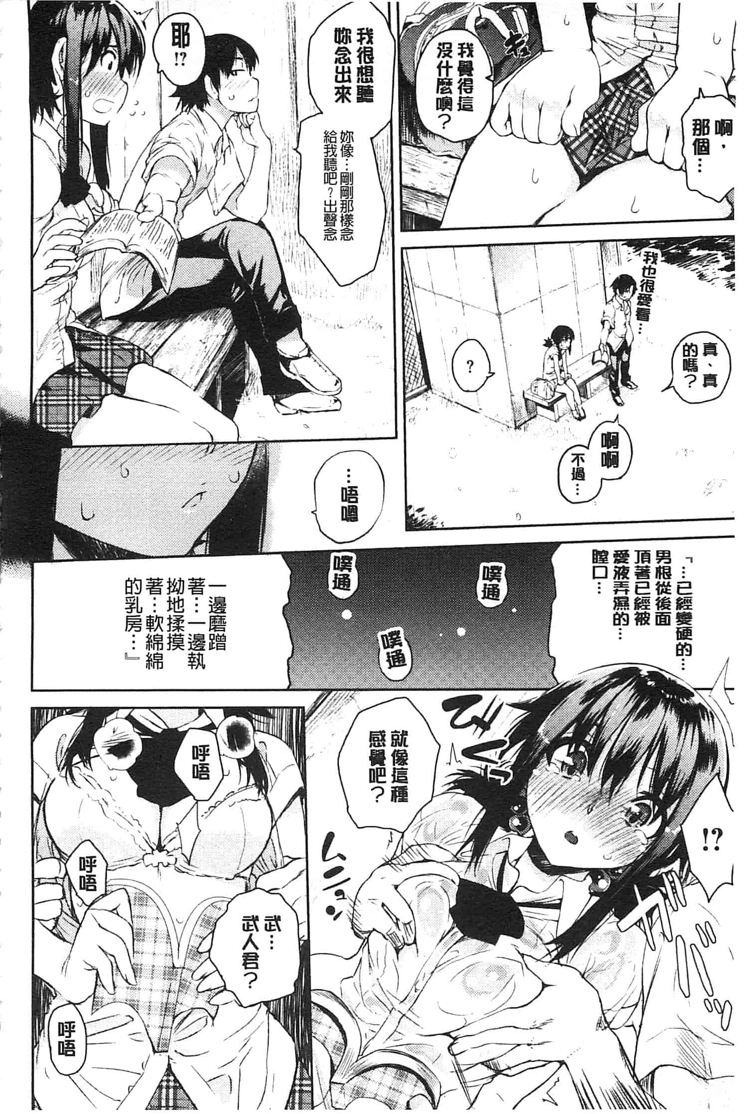 汉化版-[ひょころー] とろけまなこ_第3集