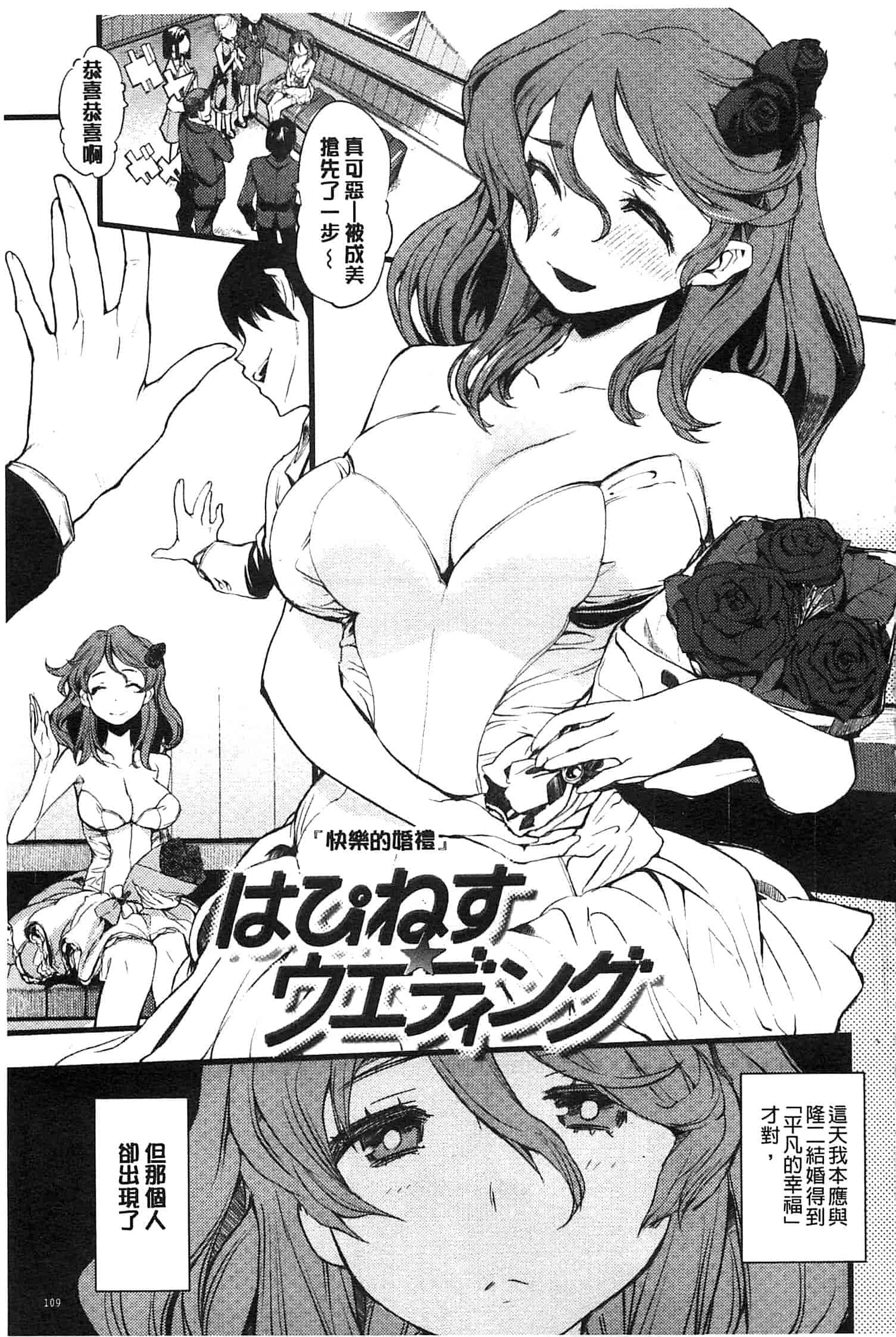 汉化版-[ひょころー] とろけまなこ_第3集