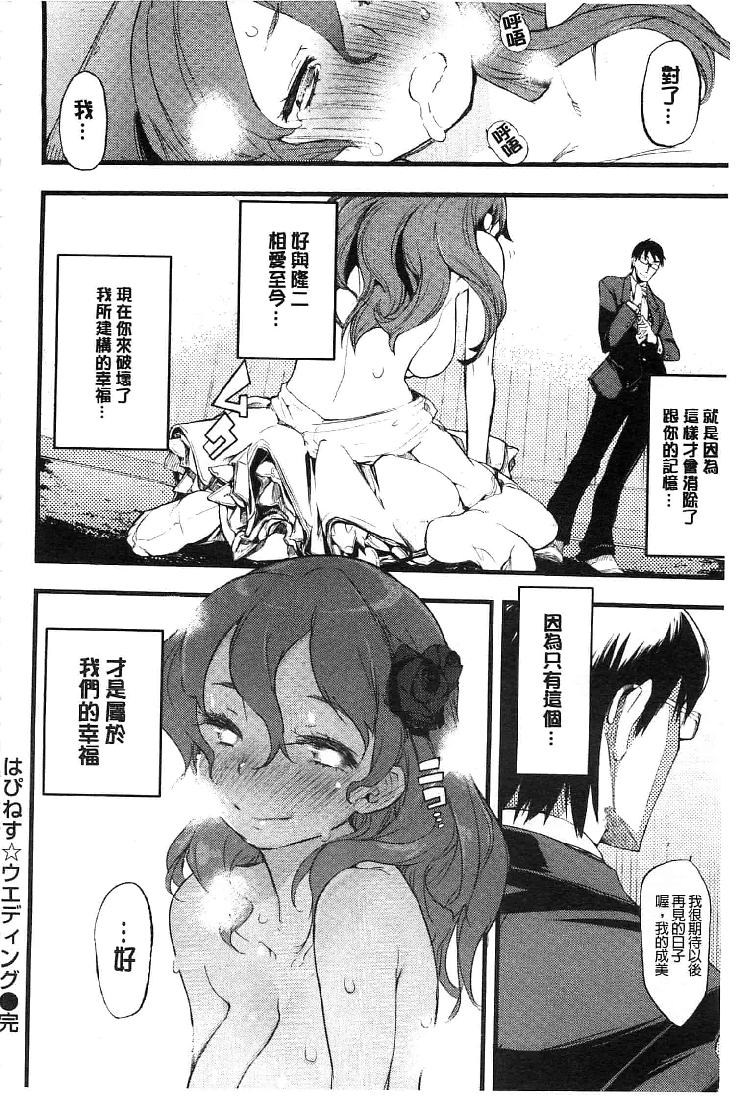 汉化版-[ひょころー] とろけまなこ_第4集