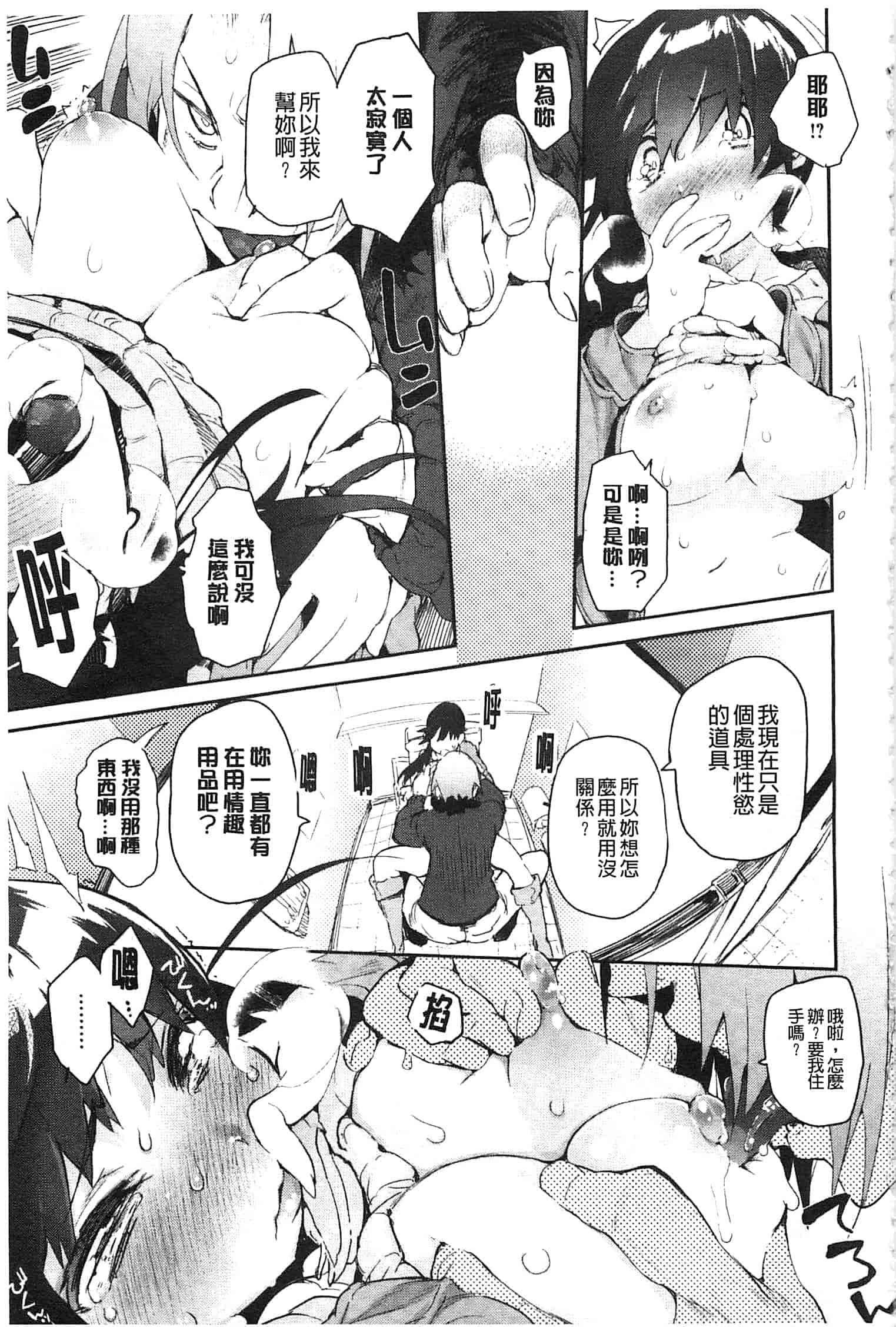 汉化版-[ひょころー] とろけまなこ_第1集