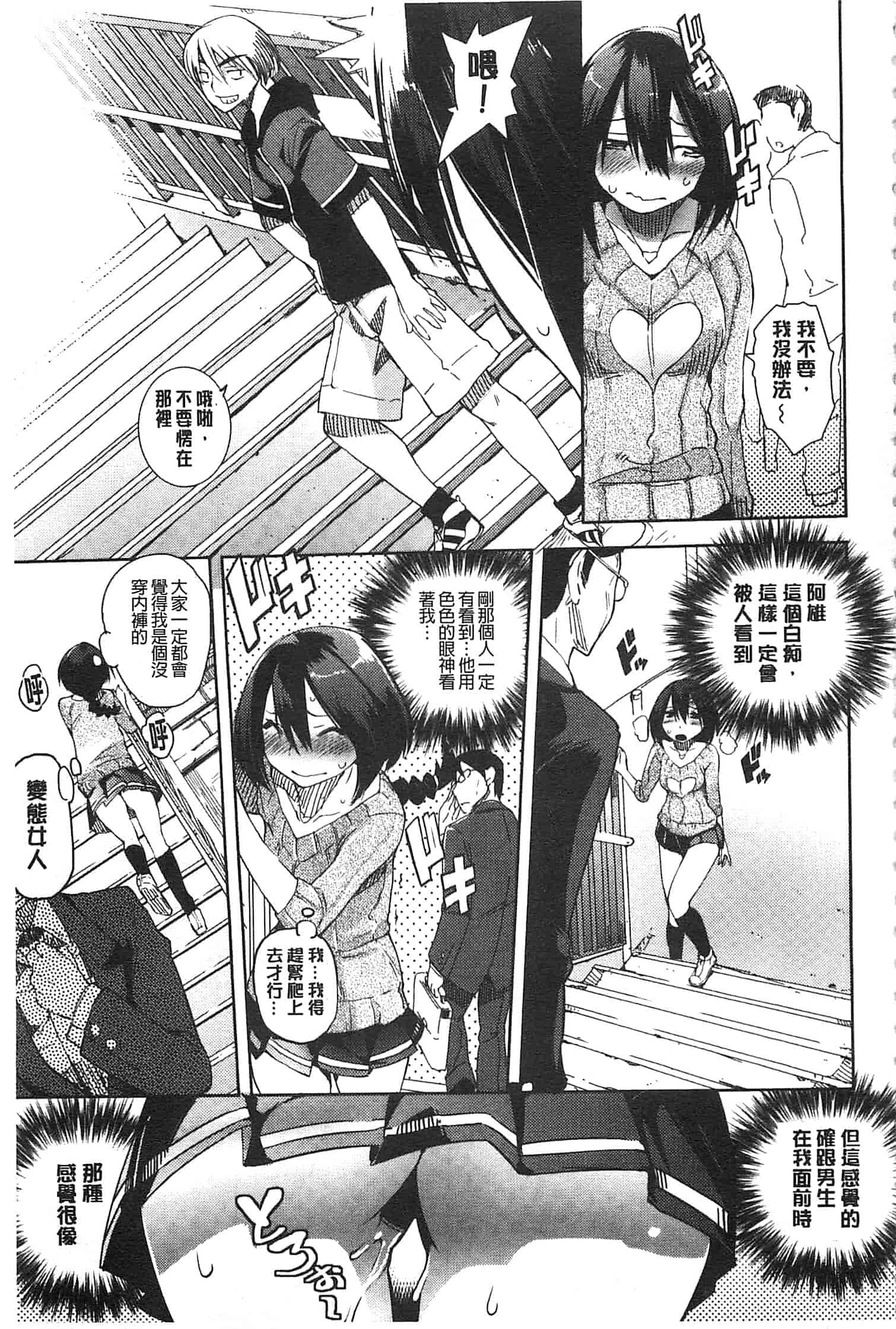 汉化版-[ひょころー] とろけまなこ_第5集