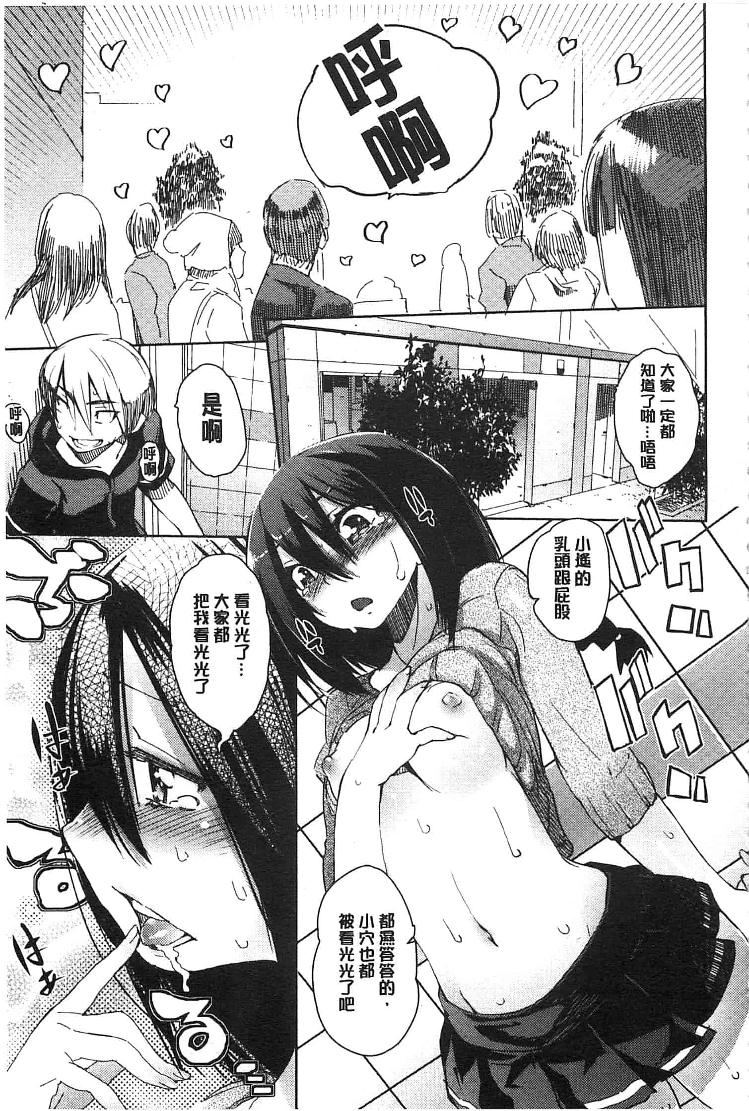 汉化版-[ひょころー] とろけまなこ_第5集