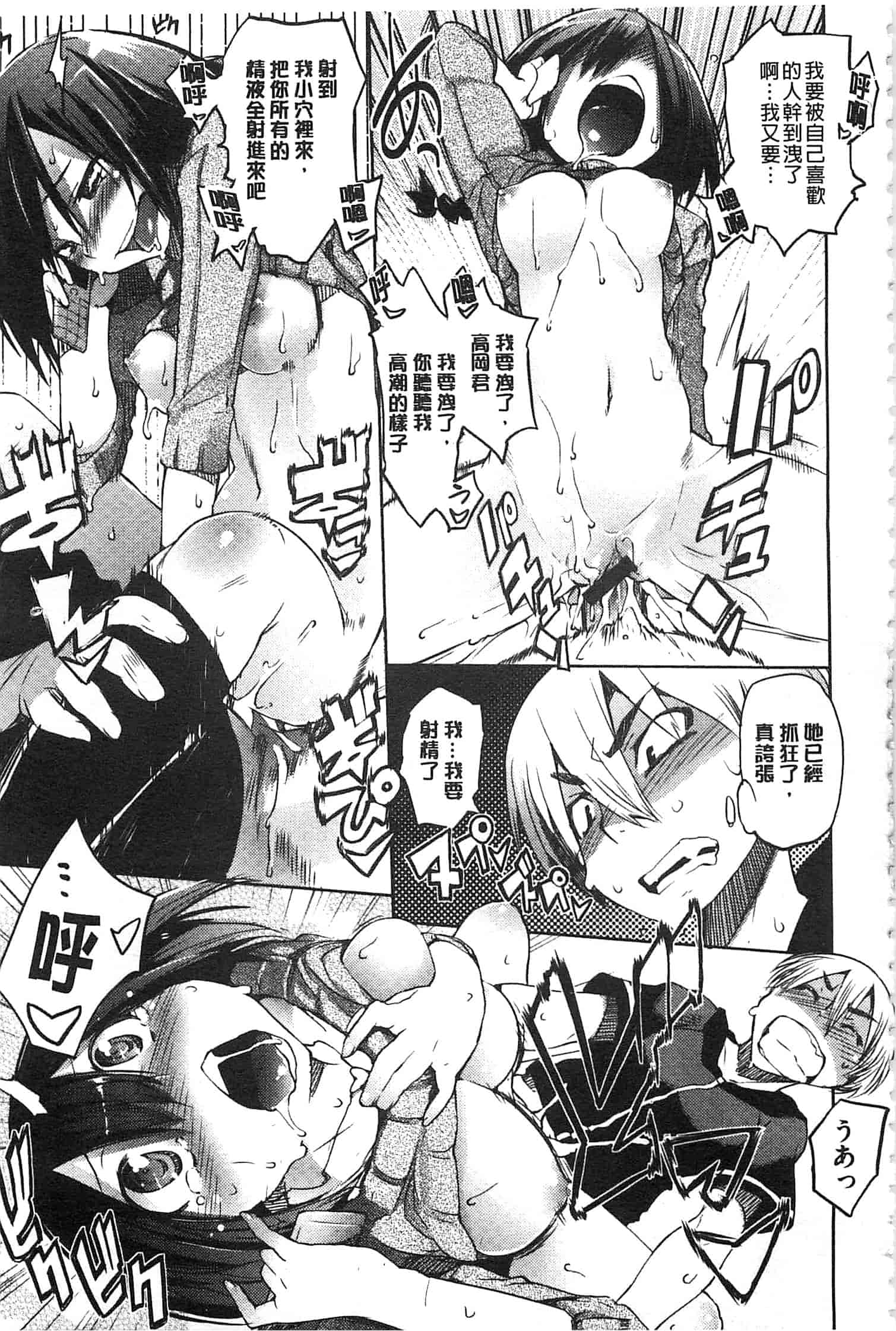 汉化版-[ひょころー] とろけまなこ_第5集