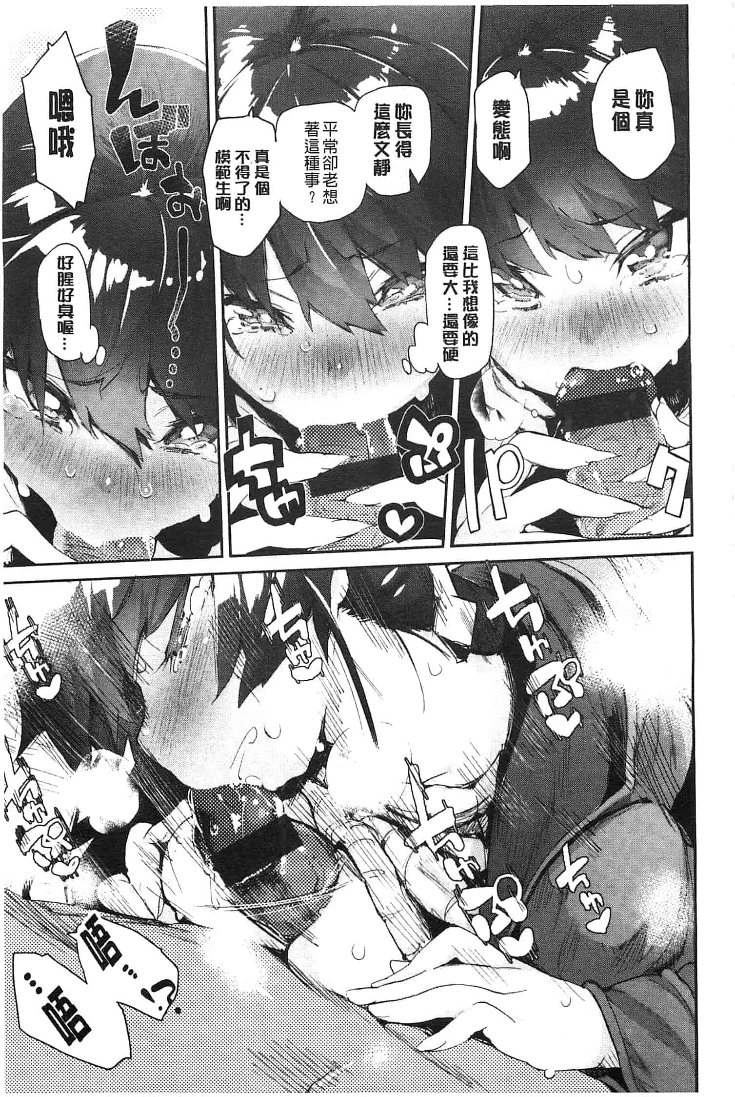 汉化版-[ひょころー] とろけまなこ_第1集