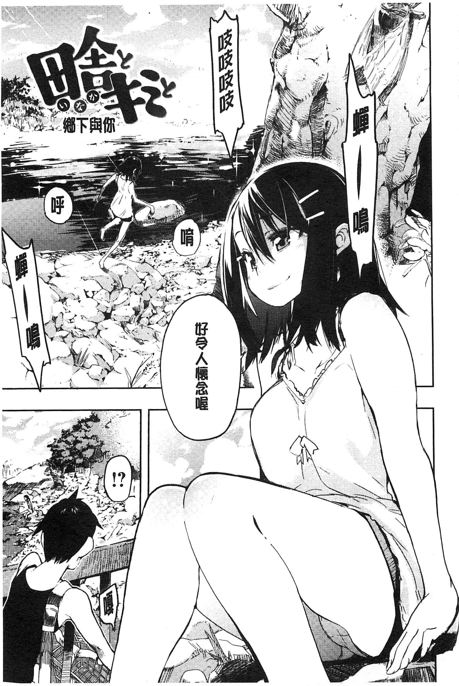 汉化版-[ひょころー] とろけまなこ_第5集