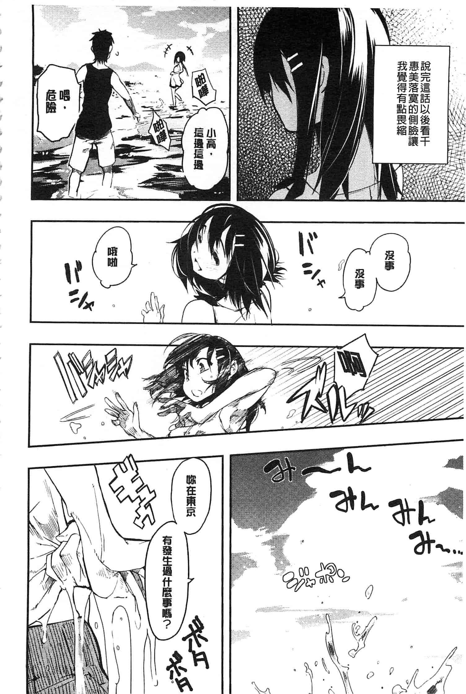 汉化版-[ひょころー] とろけまなこ_第5集