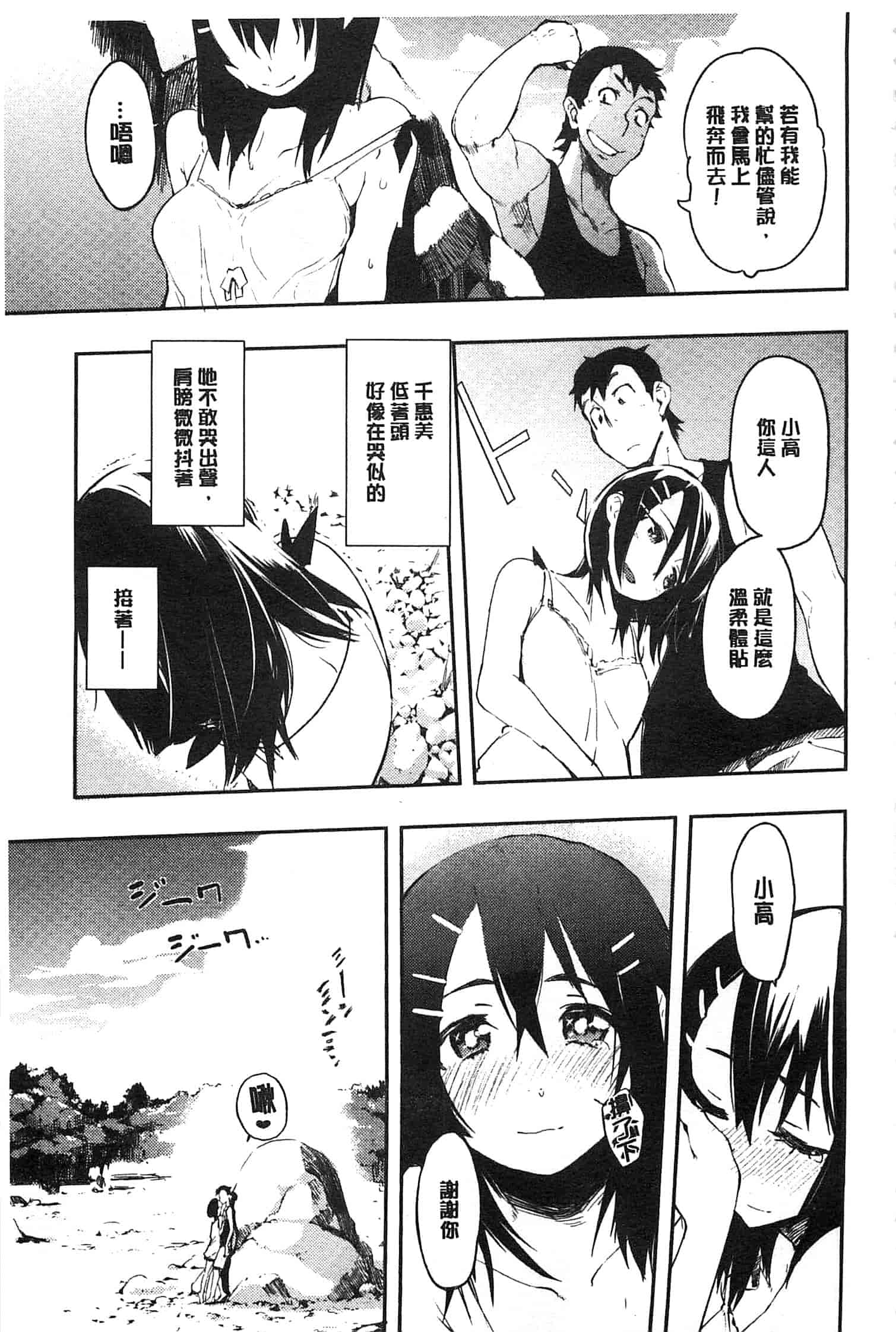 汉化版-[ひょころー] とろけまなこ_第5集