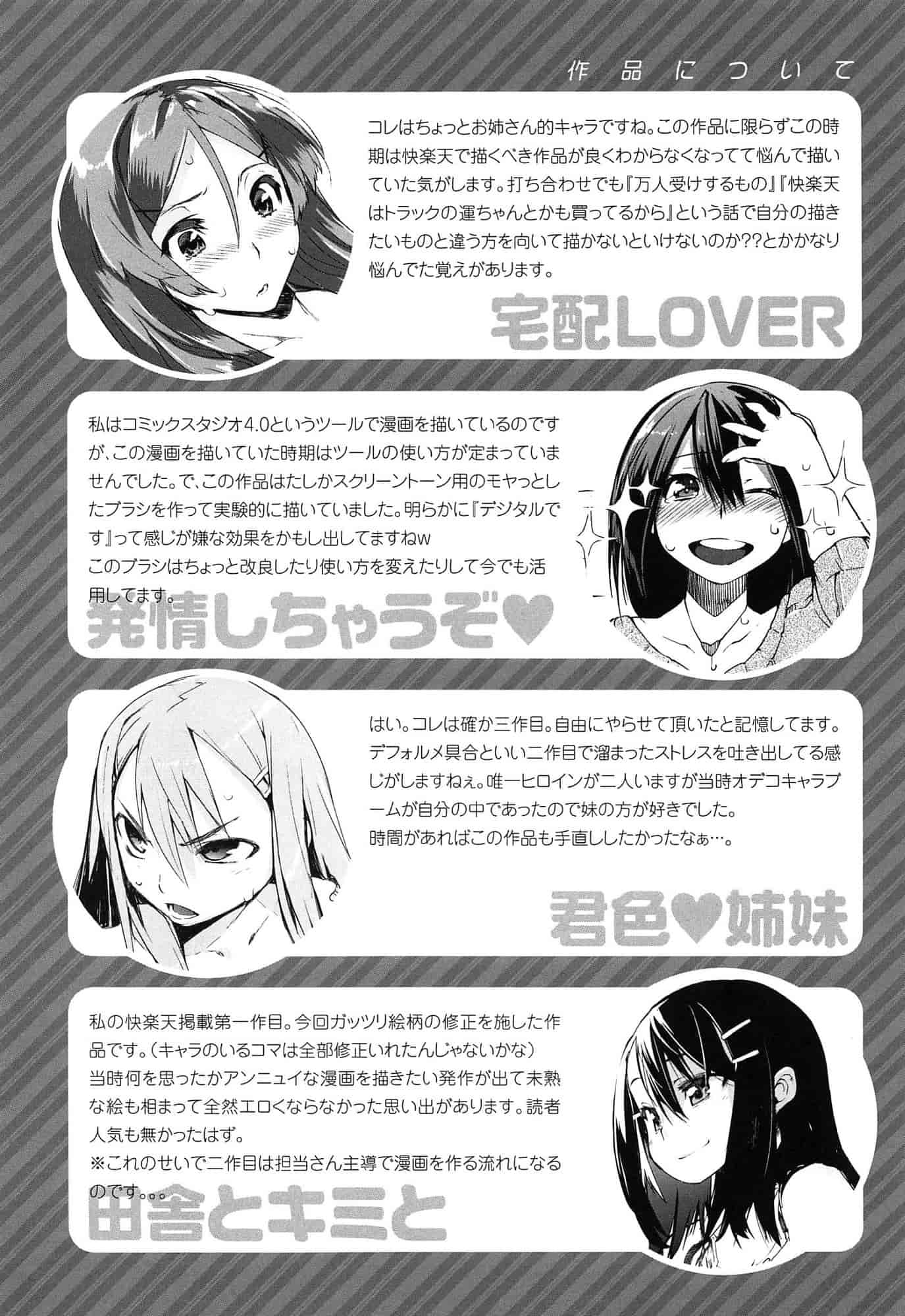 汉化版-[ひょころー] とろけまなこ_第6集