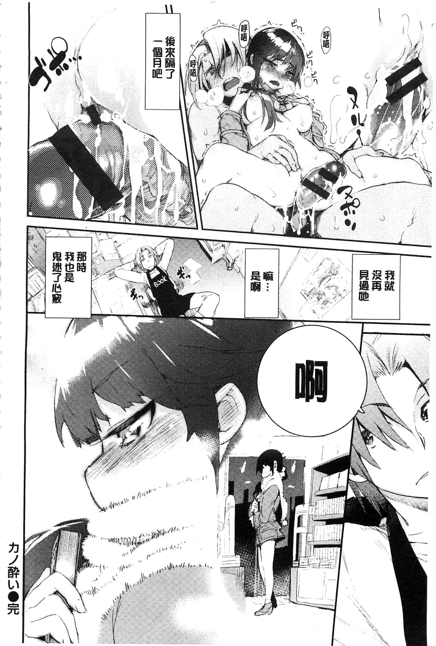 汉化版-[ひょころー] とろけまなこ_第1集