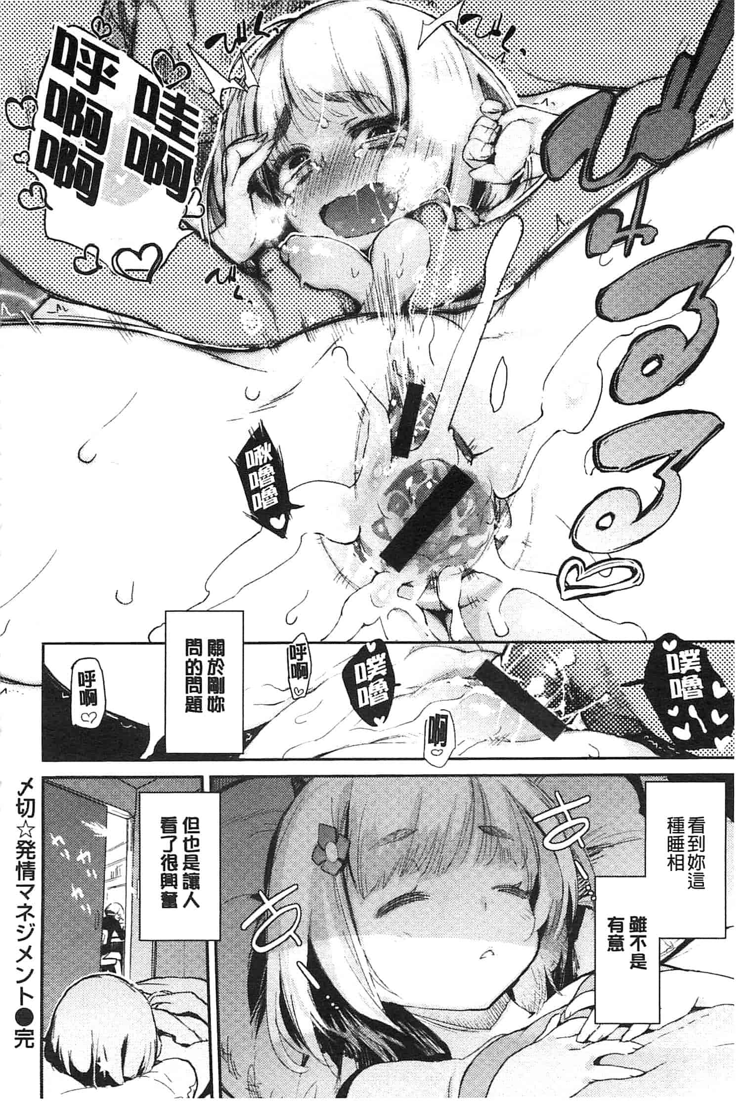 汉化版-[ひょころー] とろけまなこ_第2集