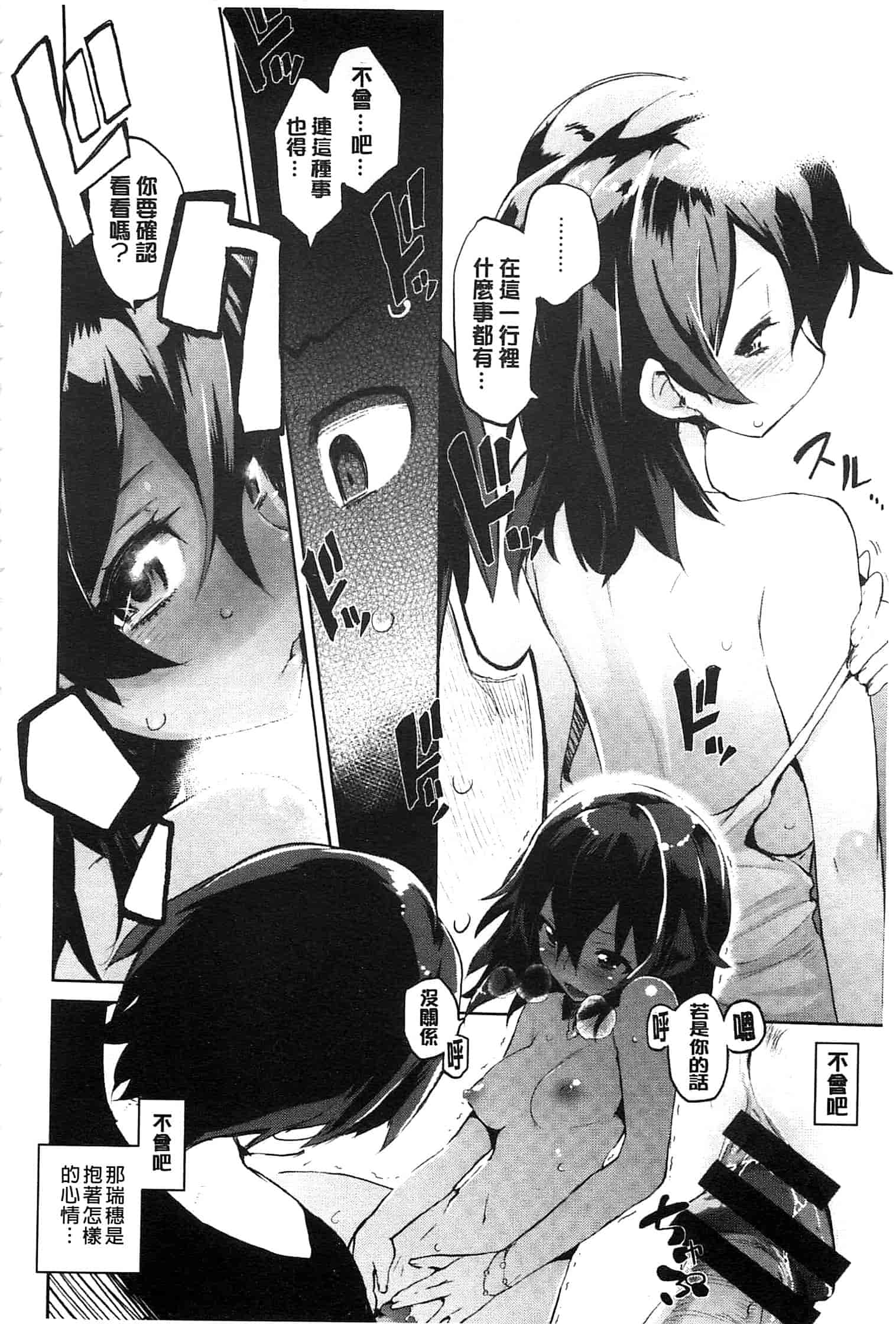 汉化版-[ひょころー] とろけまなこ_第2集