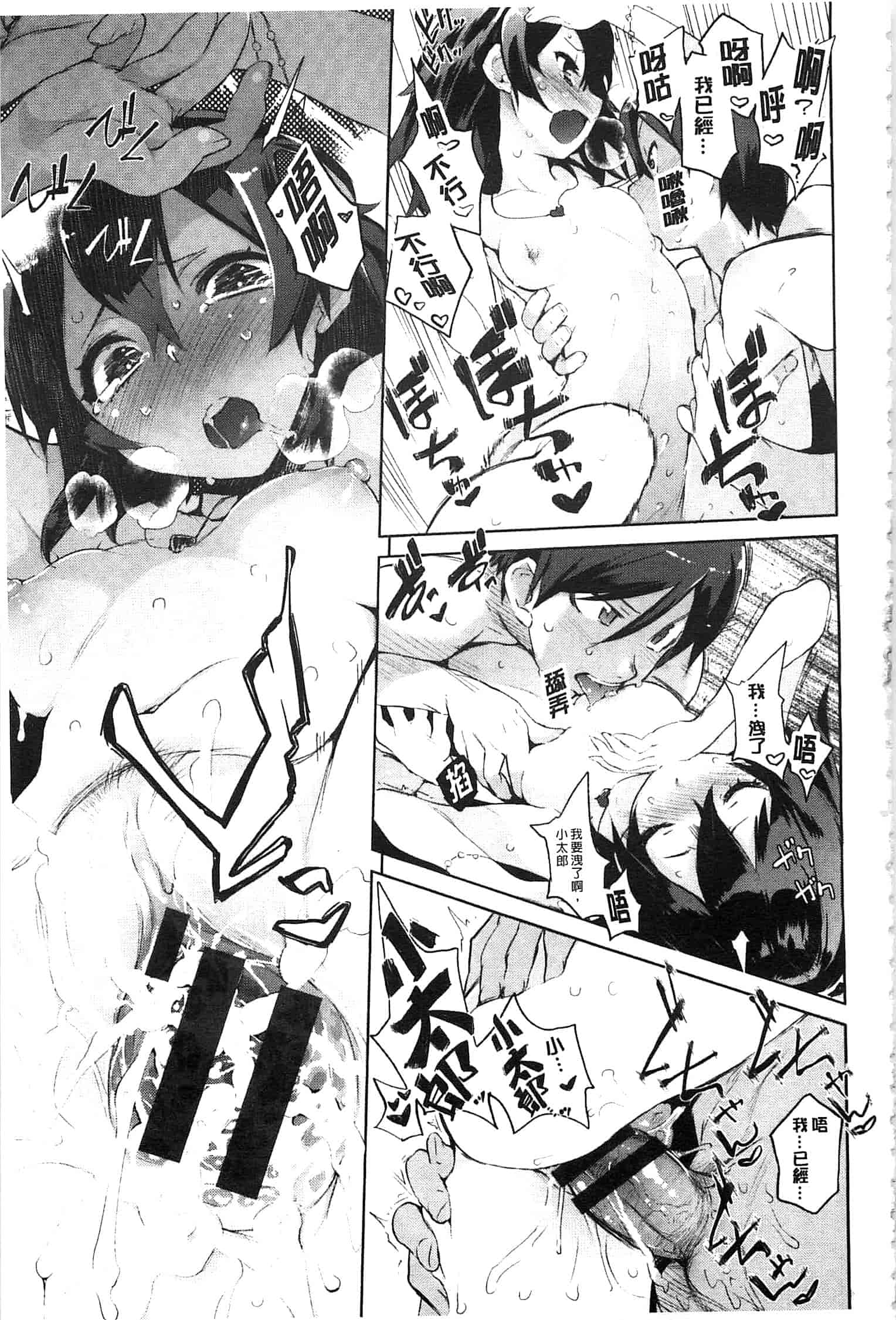 汉化版-[ひょころー] とろけまなこ_第2集