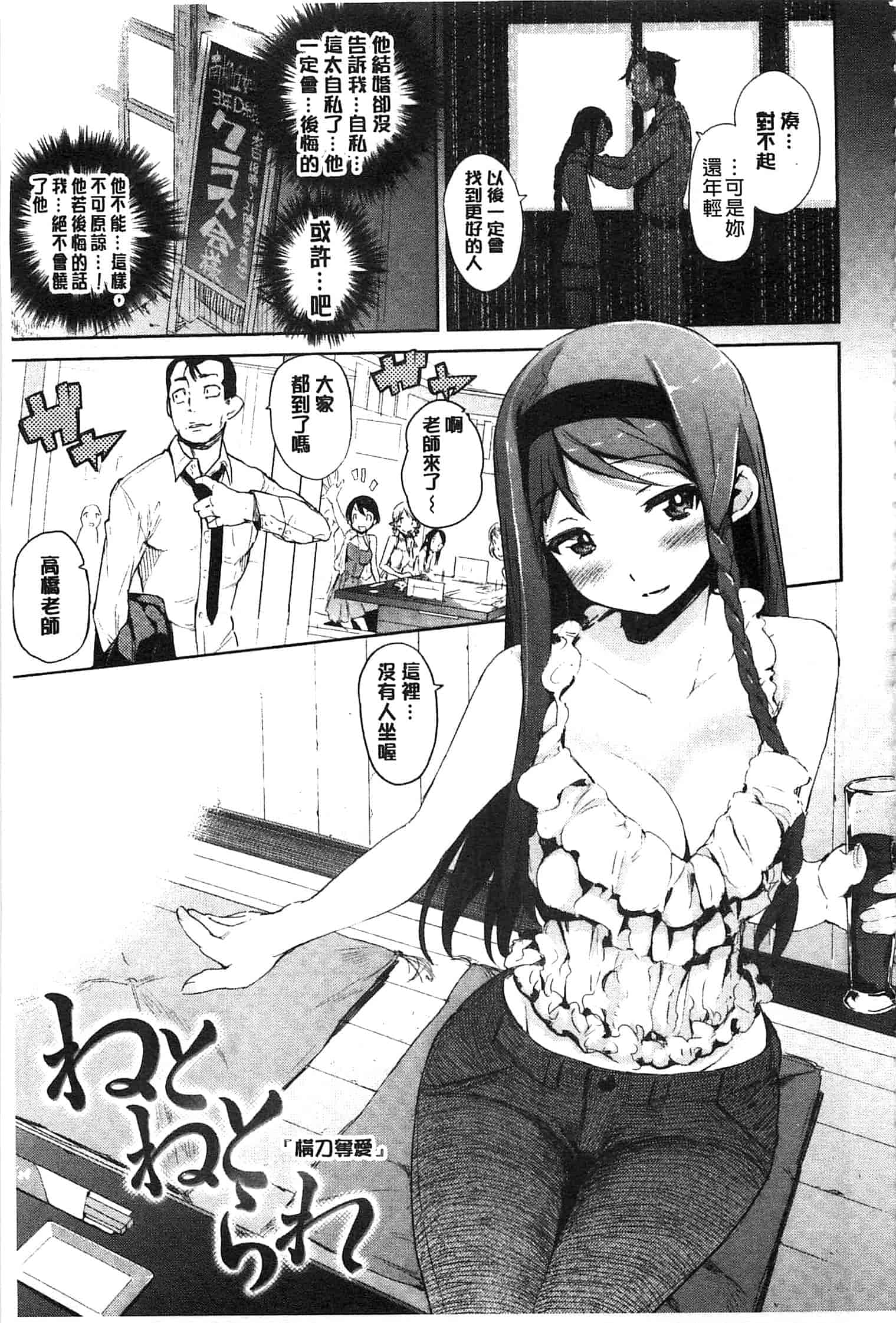 汉化版-[ひょころー] とろけまなこ_第2集