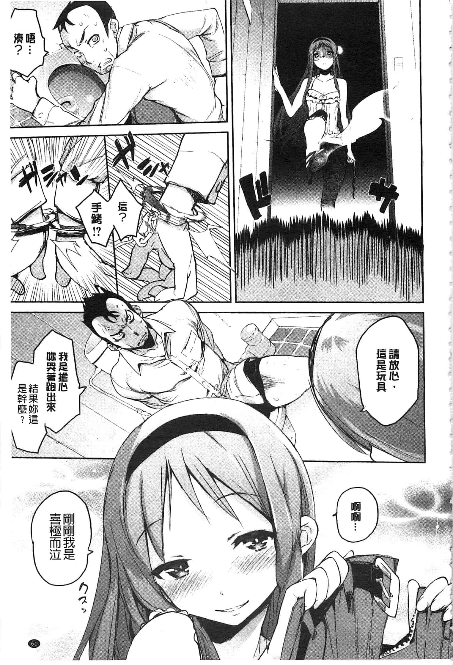 汉化版-[ひょころー] とろけまなこ_第2集