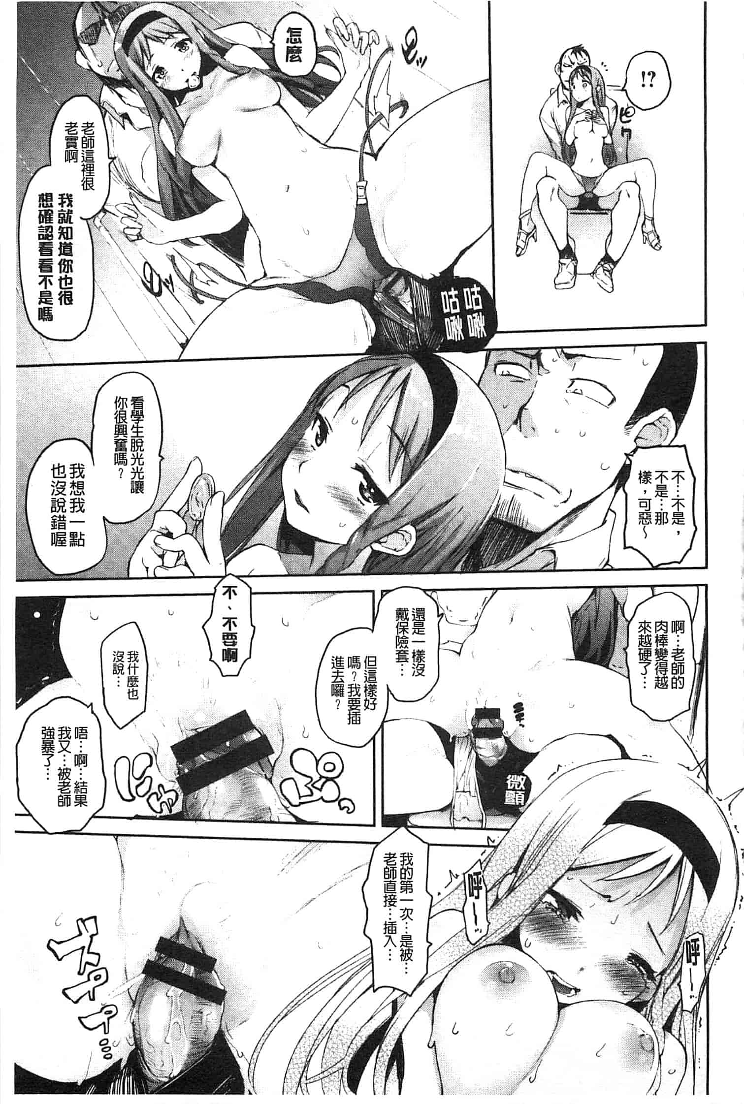 汉化版-[ひょころー] とろけまなこ_第2集