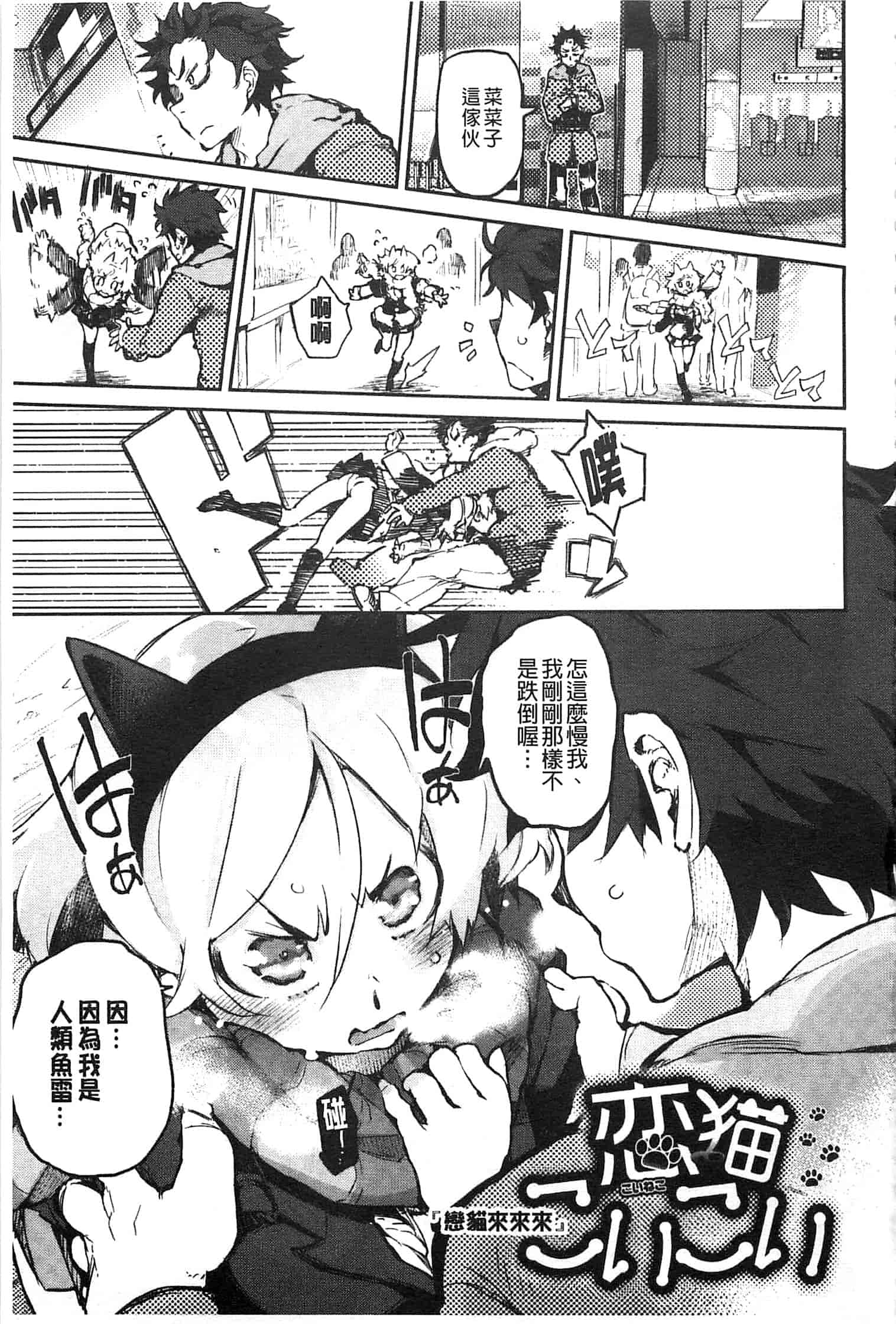 汉化版-[ひょころー] とろけまなこ_第2集