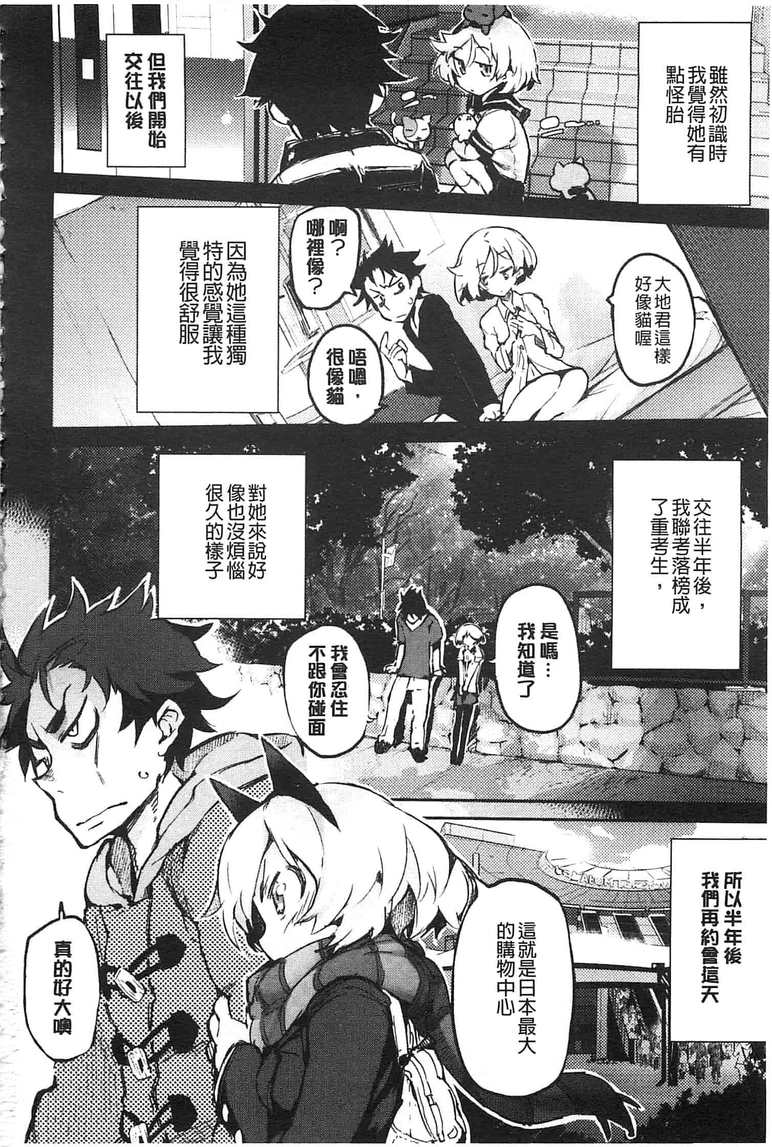 汉化版-[ひょころー] とろけまなこ_第2集